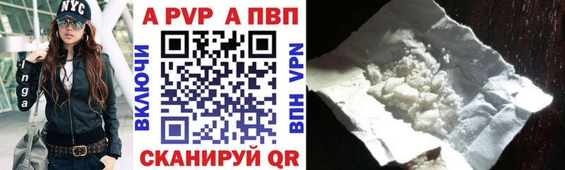 A PVP VHQ Новомосковск