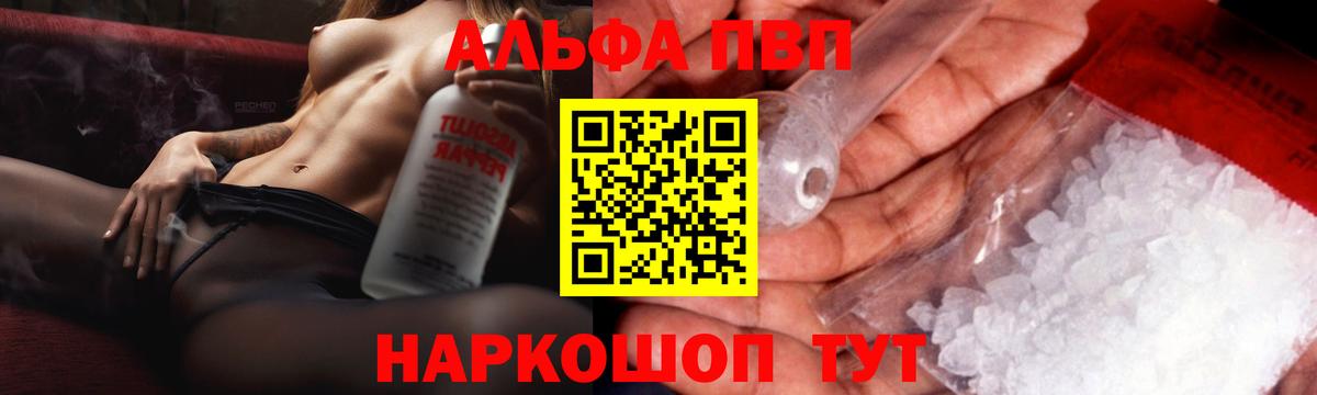 Новомосковск  цена   Alpha-PVP Crystall  Вход с VPN  APVP Crystall  APVP СК 