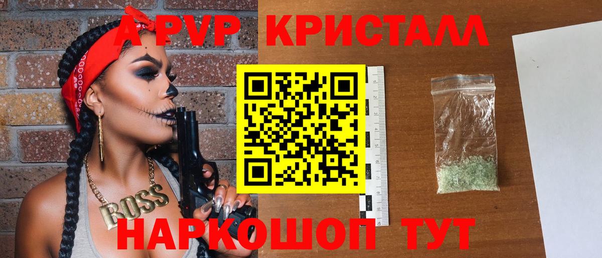 А ПВП VHQ Новомосковск