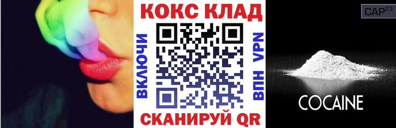 Cocaine Колумбийский  где можно купить   Новомосковск 