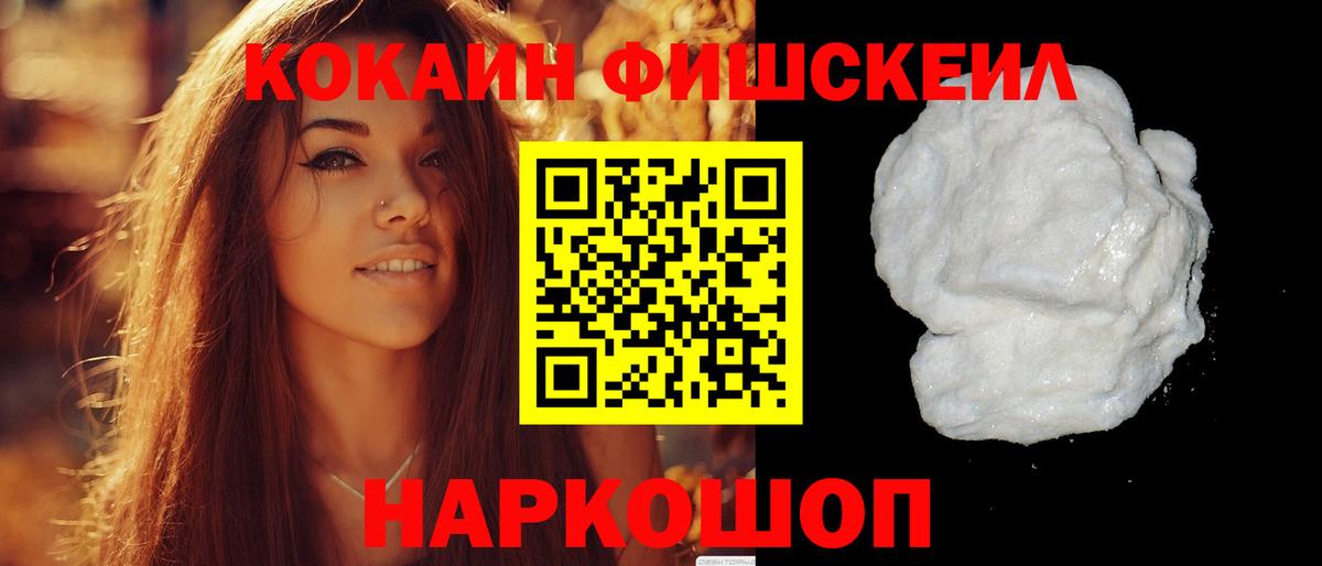 Кокаин 97% Новомосковск