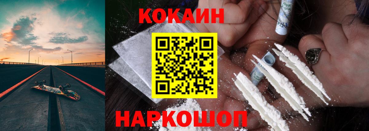 Кокаин Эквадор  КОКАИН  Новомосковск  COCAIN VHQ  что такое наркотик  Вход с VPN 