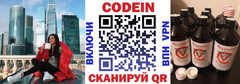 Кодеиновый сироп Lean Purple Drank цена наркотик Новомосковск