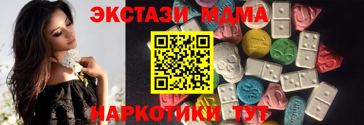 Ecstasy TESLA  Ecstasy Punisher  сколько стоит  Ecstasy  Новомосковск  Вход с VPN 