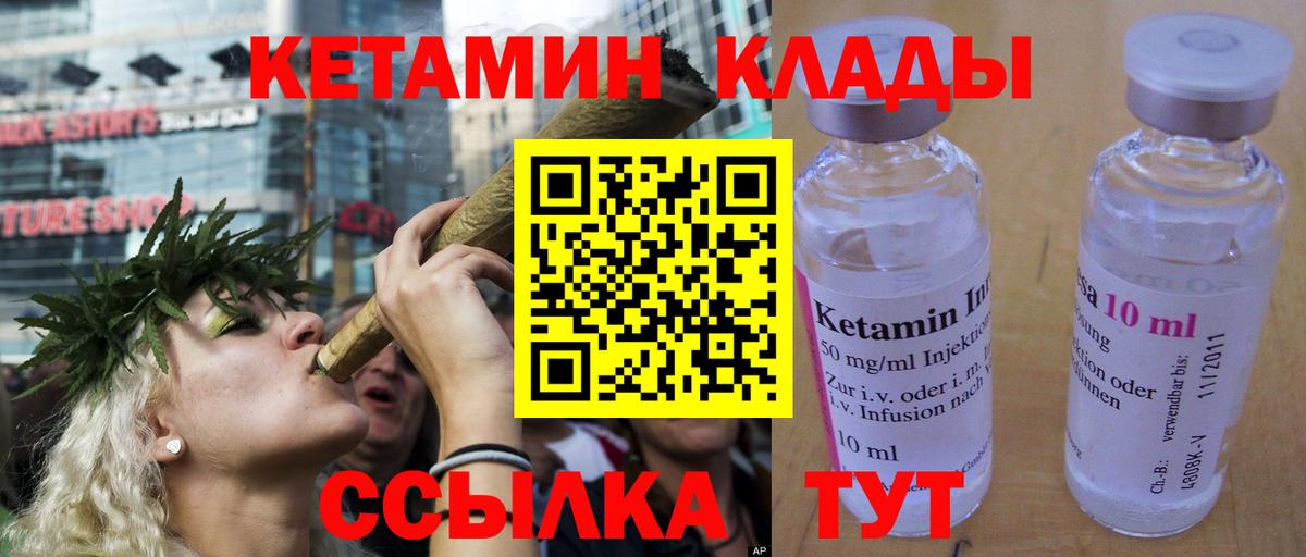 Кетамин VHQ  Вход с VPN  Новомосковск 