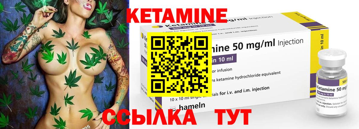 Кетамин ketamine Новомосковск