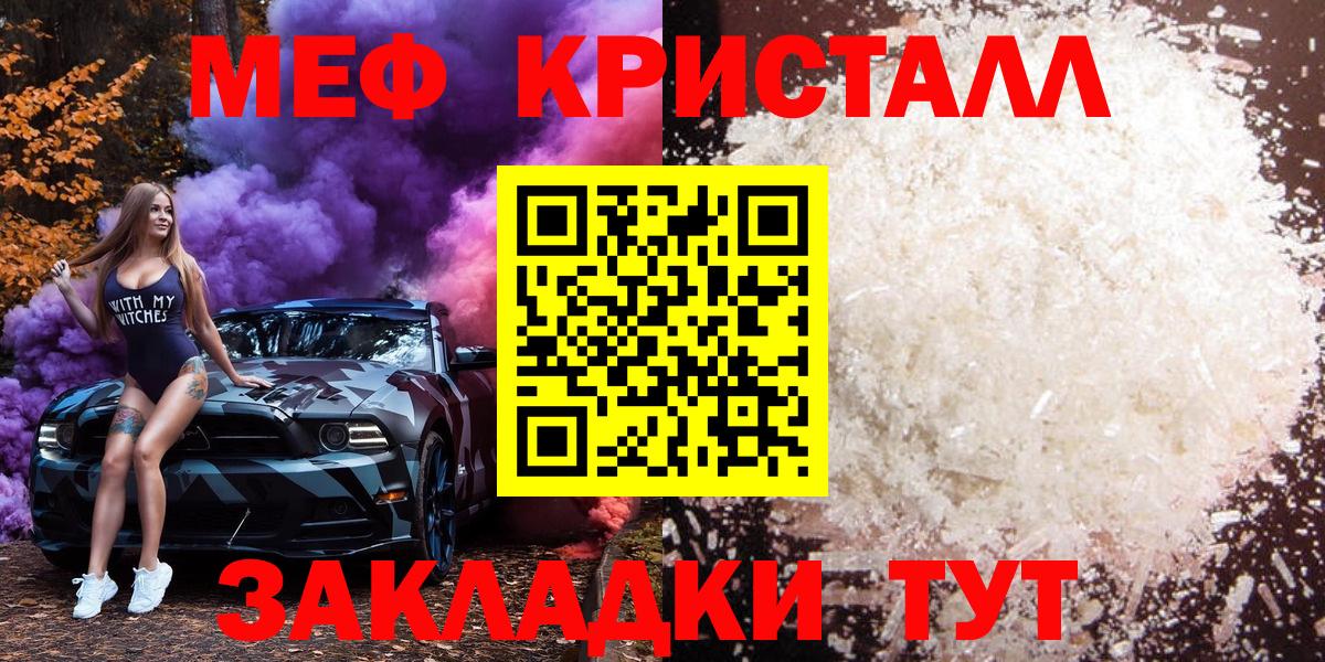 МЕФ  Меф mephedrone  МЯУ-МЯУ  Новомосковск  Вход с VPN  Меф мука 