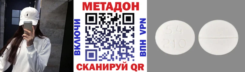 Метадон мёд  Новомосковск 