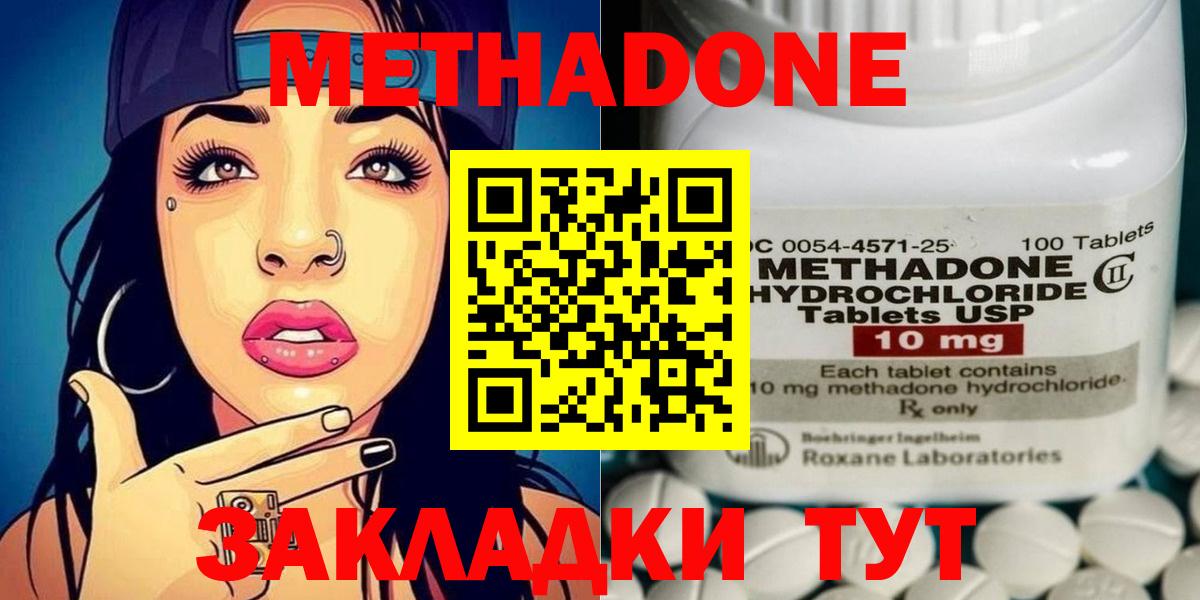 МЕТАДОН белоснежный Новомосковск