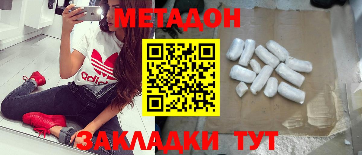Метадон мёд  Вход с VPN  Новомосковск 