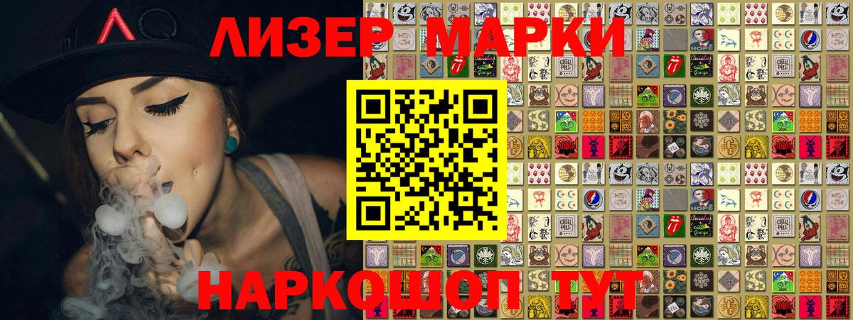 Марки NBOMe 1,8мг Новомосковск