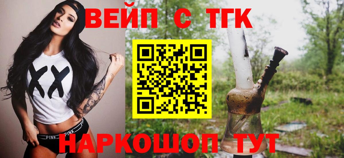 Дистиллят ТГК жижа Новомосковск