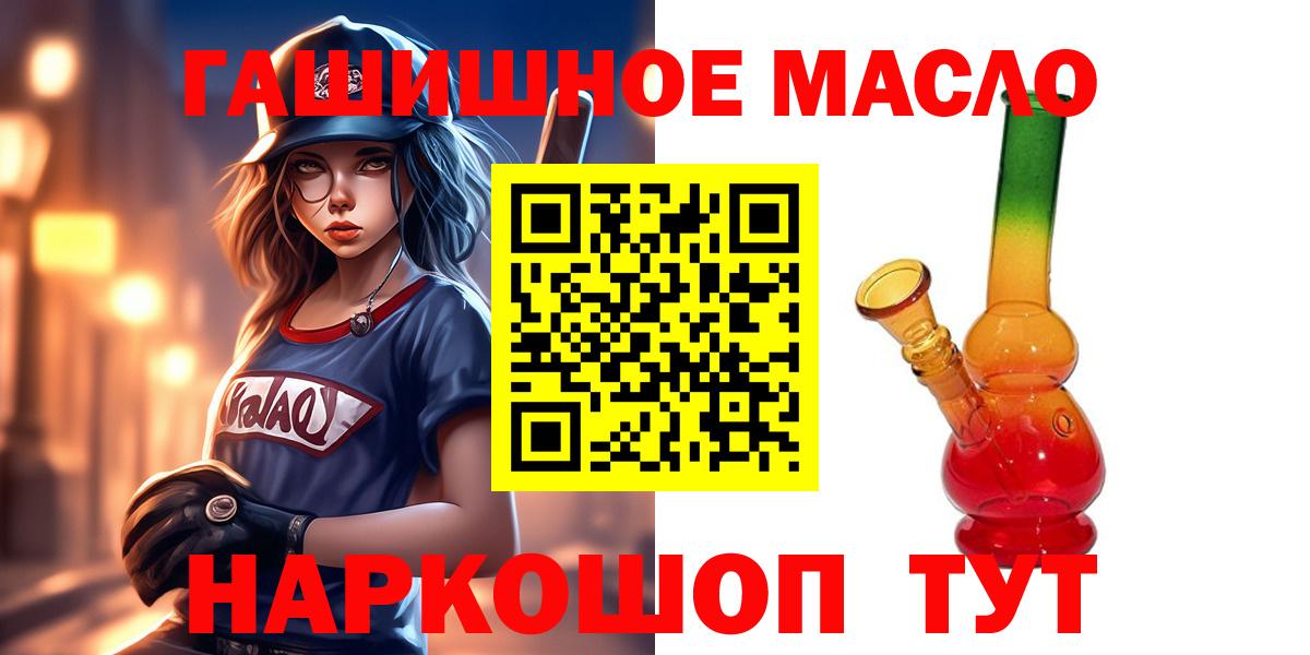 Дистиллят ТГК концентрат  ТГК вейп с тгк  Новомосковск  Вход с VPN 